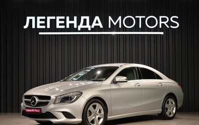 Mercedes-Benz CLA, 2014 год, 1 790 000 рублей, 1 фотография