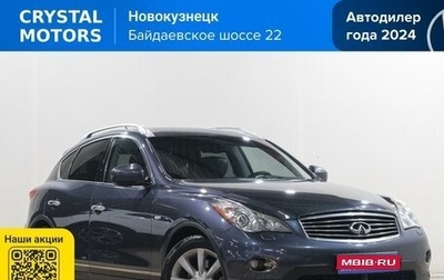 Infiniti EX, 2008 год, 1 299 000 рублей, 1 фотография