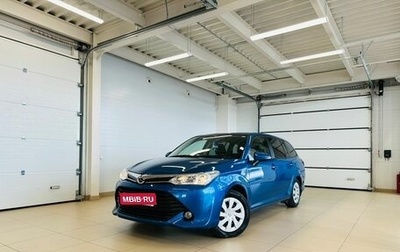 Toyota Corolla, 2015 год, 1 249 000 рублей, 1 фотография