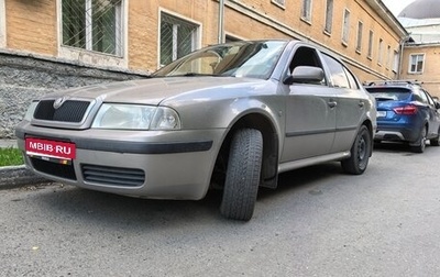 Skoda Octavia, 2008 год, 500 000 рублей, 1 фотография