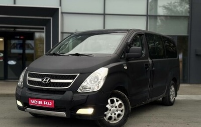 Hyundai Grand Starex Grand Starex I рестайлинг 2, 2008 год, 999 000 рублей, 1 фотография
