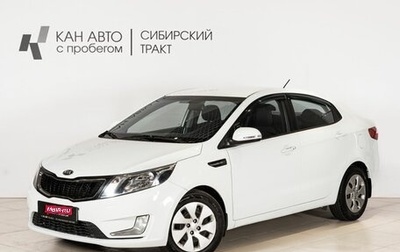 KIA Rio III рестайлинг, 2014 год, 964 600 рублей, 1 фотография