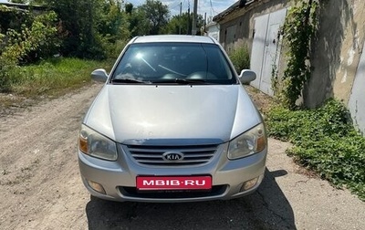 KIA Cerato I, 2007 год, 420 000 рублей, 1 фотография
