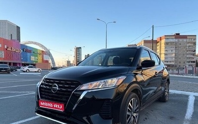 Nissan Kicks I, 2021 год, 1 870 000 рублей, 1 фотография