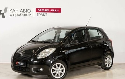 Toyota Yaris III рестайлинг, 2008 год, 612 700 рублей, 1 фотография