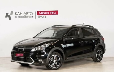 KIA Rio IV, 2021 год, 1 829 600 рублей, 1 фотография