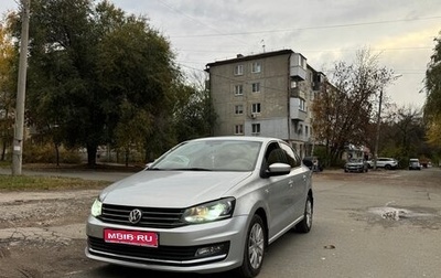 Volkswagen Polo VI (EU Market), 2016 год, 1 150 000 рублей, 1 фотография