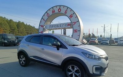 Renault Kaptur I рестайлинг, 2018 год, 1 439 995 рублей, 1 фотография