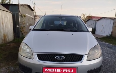 Ford Focus II рестайлинг, 2005 год, 380 000 рублей, 1 фотография