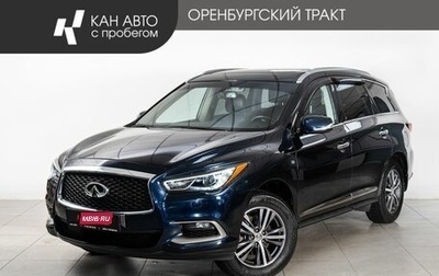 Infiniti QX60 I рестайлинг, 2018 год, 2 475 000 рублей, 1 фотография