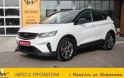 Geely Coolray I, 2019 год, 1 598 000 рублей, 1 фотография