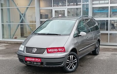 Volkswagen Sharan I рестайлинг, 2008 год, 499 000 рублей, 1 фотография