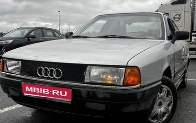 Audi 80, 1990 год, 120 000 рублей, 1 фотография