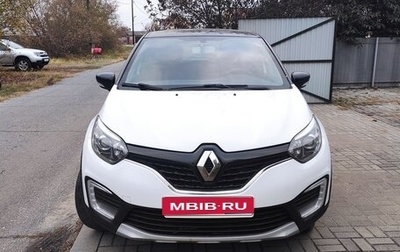 Renault Kaptur I рестайлинг, 2017 год, 1 290 000 рублей, 1 фотография