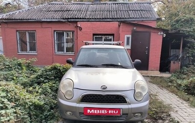 Lifan Smily I (330) рестайлинг, 2012 год, 199 000 рублей, 1 фотография