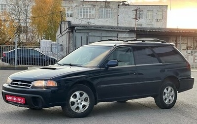 Subaru Outback III, 1999 год, 350 000 рублей, 1 фотография