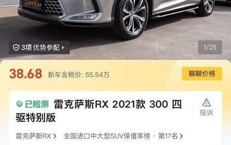 Lexus RX IV рестайлинг, 2022 год, 5 746 000 рублей, 2 фотография