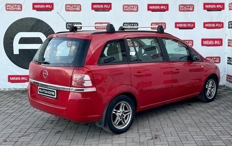 Opel Zafira B, 2008 год, 599 990 рублей, 4 фотография