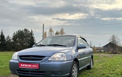 KIA Rio II, 2005 год, 329 000 рублей, 1 фотография