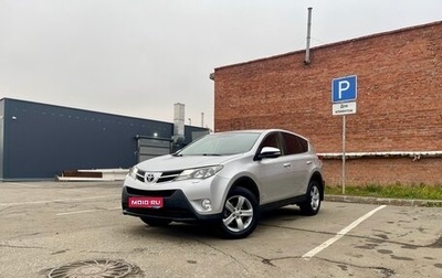 Toyota RAV4, 2014 год, 1 820 000 рублей, 1 фотография