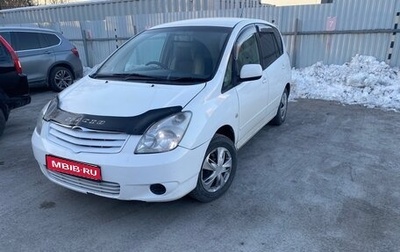 Toyota Corolla Spacio II, 2002 год, 500 000 рублей, 1 фотография