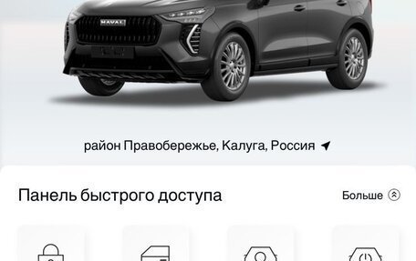 Haval Jolion, 2024 год, 2 200 000 рублей, 9 фотография