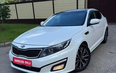 KIA Optima III, 2015 год, 1 280 000 рублей, 1 фотография