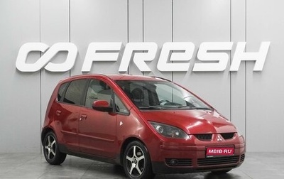 Mitsubishi Colt VI рестайлинг, 2007 год, 449 000 рублей, 1 фотография