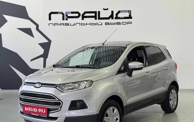 Ford EcoSport, 2016 год, 1 149 900 рублей, 1 фотография