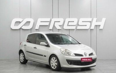 Renault Clio III, 2008 год, 599 000 рублей, 1 фотография