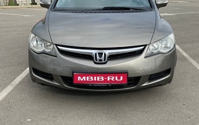 Honda Civic VIII, 2007 год, 795 000 рублей, 1 фотография