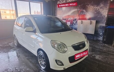 KIA Picanto I, 2010 год, 650 000 рублей, 1 фотография