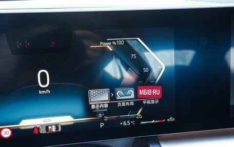 BMW 5 серия, 2025 год, 7 622 908 рублей, 18 фотография