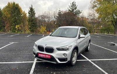 BMW X1, 2019 год, 2 300 000 рублей, 1 фотография