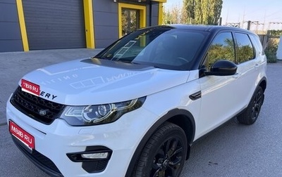 Land Rover Discovery Sport I рестайлинг, 2016 год, 2 450 000 рублей, 1 фотография