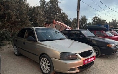 Hyundai Accent II, 2006 год, 550 000 рублей, 1 фотография