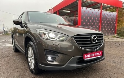 Mazda CX-5 II, 2015 год, 2 150 000 рублей, 1 фотография