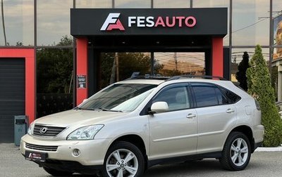 Lexus RX II рестайлинг, 2005 год, 1 599 700 рублей, 1 фотография