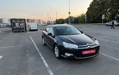 Citroen C5 II, 2012 год, 650 000 рублей, 1 фотография