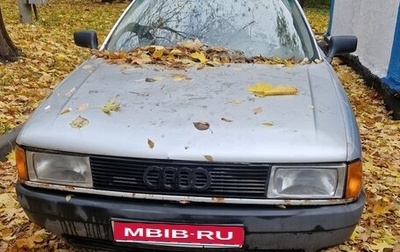 Audi 80, 1988 год, 165 000 рублей, 1 фотография