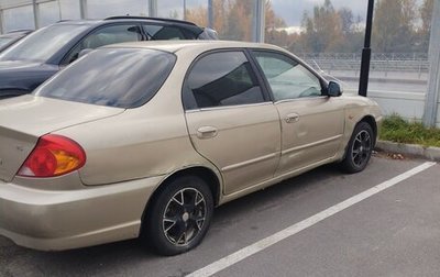 KIA Spectra II (LD), 2007 год, 149 000 рублей, 1 фотография
