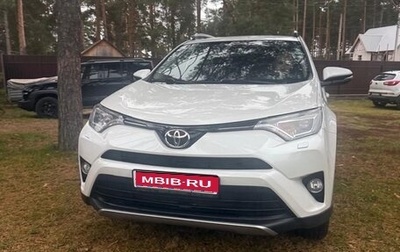 Toyota RAV4, 2018 год, 2 500 000 рублей, 1 фотография