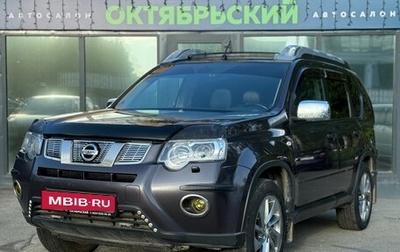 Nissan X-Trail, 2013 год, 1 349 000 рублей, 1 фотография
