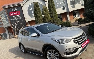 Hyundai Santa Fe III рестайлинг, 2016 год, 2 050 000 рублей, 1 фотография