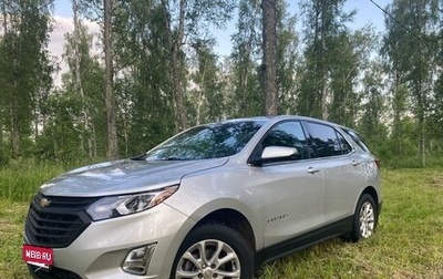 Chevrolet Equinox III, 2017 год, 1 730 000 рублей, 1 фотография