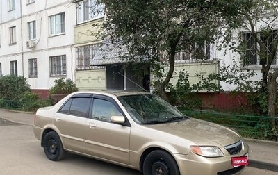 Mazda Protege, 2002 год, 250 000 рублей, 1 фотография