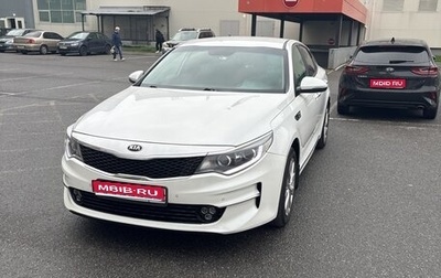 KIA Optima IV, 2016 год, 1 500 000 рублей, 1 фотография
