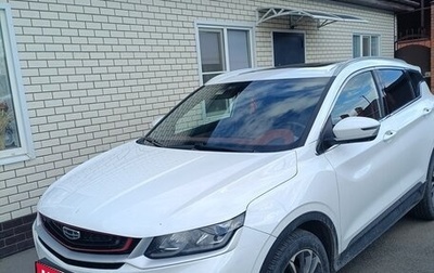 Geely Coolray I, 2023 год, 3 755 840 рублей, 1 фотография