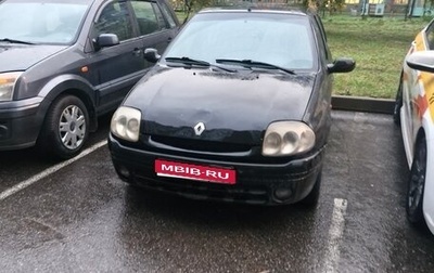 Renault Clio III, 2001 год, 220 000 рублей, 1 фотография
