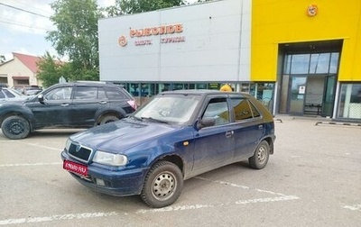Skoda Felicia I рестайлинг, 1997 год, 110 000 рублей, 1 фотография